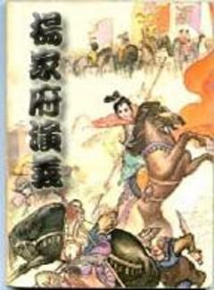 杨家将金沙滩在哪里