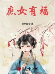 庶女有福百庄小九度云
