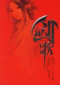 将进酒神来之笔青莲剑歌